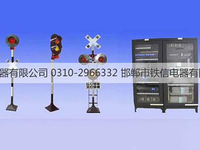 遠(yuǎn)程集中控制道口信號(hào)機(jī)